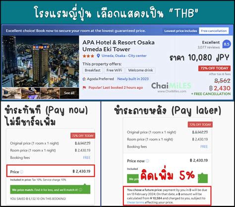 agoda currency exchange rate|คิดยังไงกับ agoda ที่แปลงสกุลเงินใน rate ที่สูงมาก .